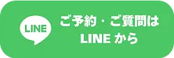 深谷駅北口のパーソナルトレーニングジムK'S WORKOUT LINE公式アカウントでのご予約・お問い合わせバナー