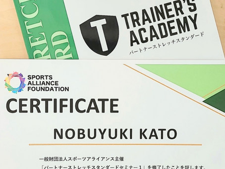ストレッチセミナーに参加して来ました!