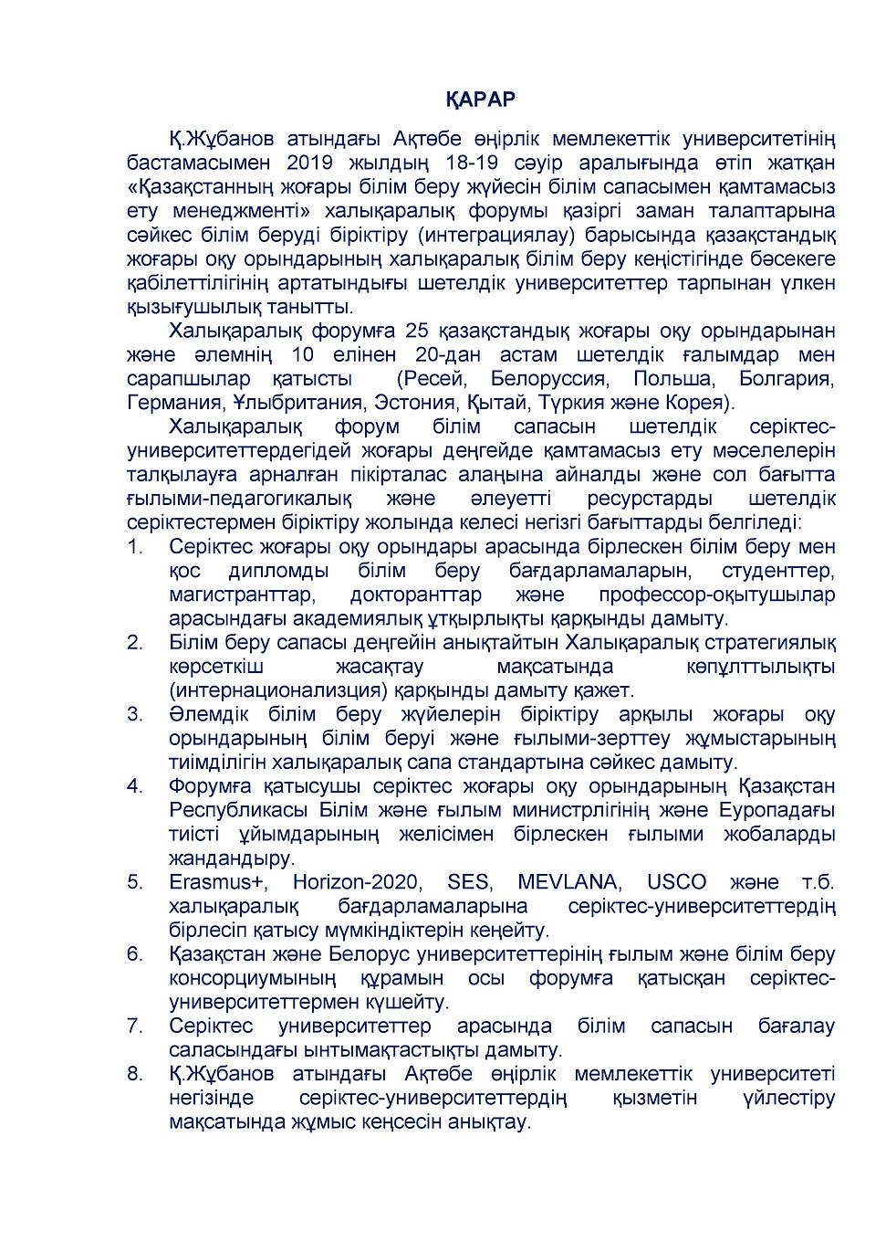 Карар.jpg