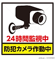 監視カメラ.png