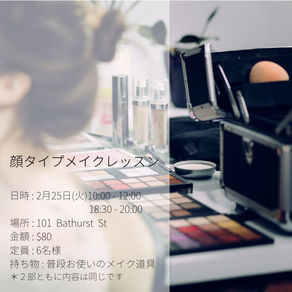 顔タイプメイクレッスン＠Sydney