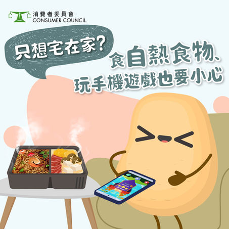 Consumer Council Hong Kong Social Media Visual System - Information Design & Branding by Cindy Lai