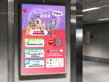 eCoin Charitable Campaign - Visual Identity & Social Impact by Cindy Lai