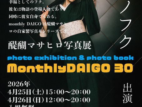 MonthlyDAIGO 30 ナンコノフク