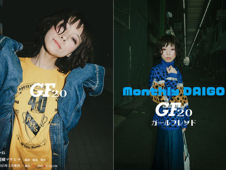 MonthlyDAIGO GF20 ガールフレンド