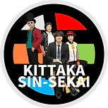 キッタカ新世界.png
