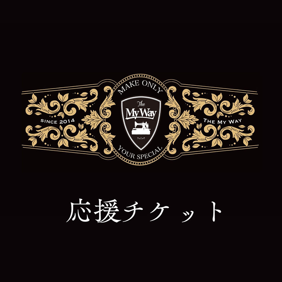 The My Way応援券