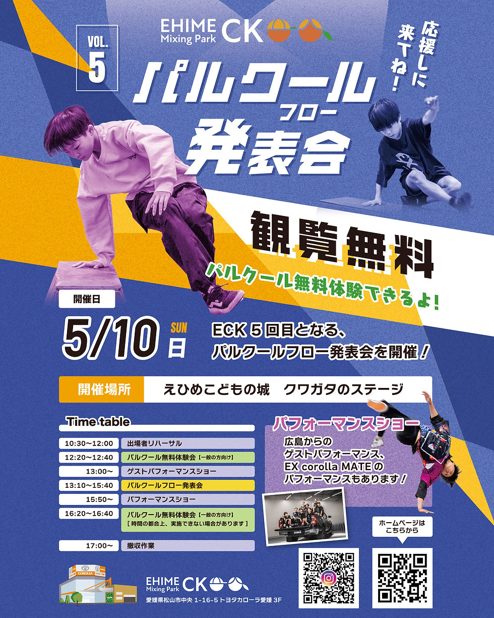ECK5回目の発表会を開催いたします!