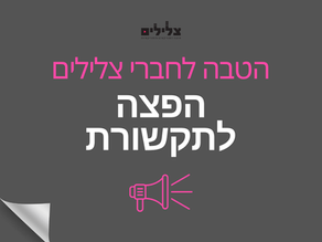 הפצה לתקשורת