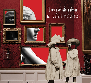 ลองปก.png