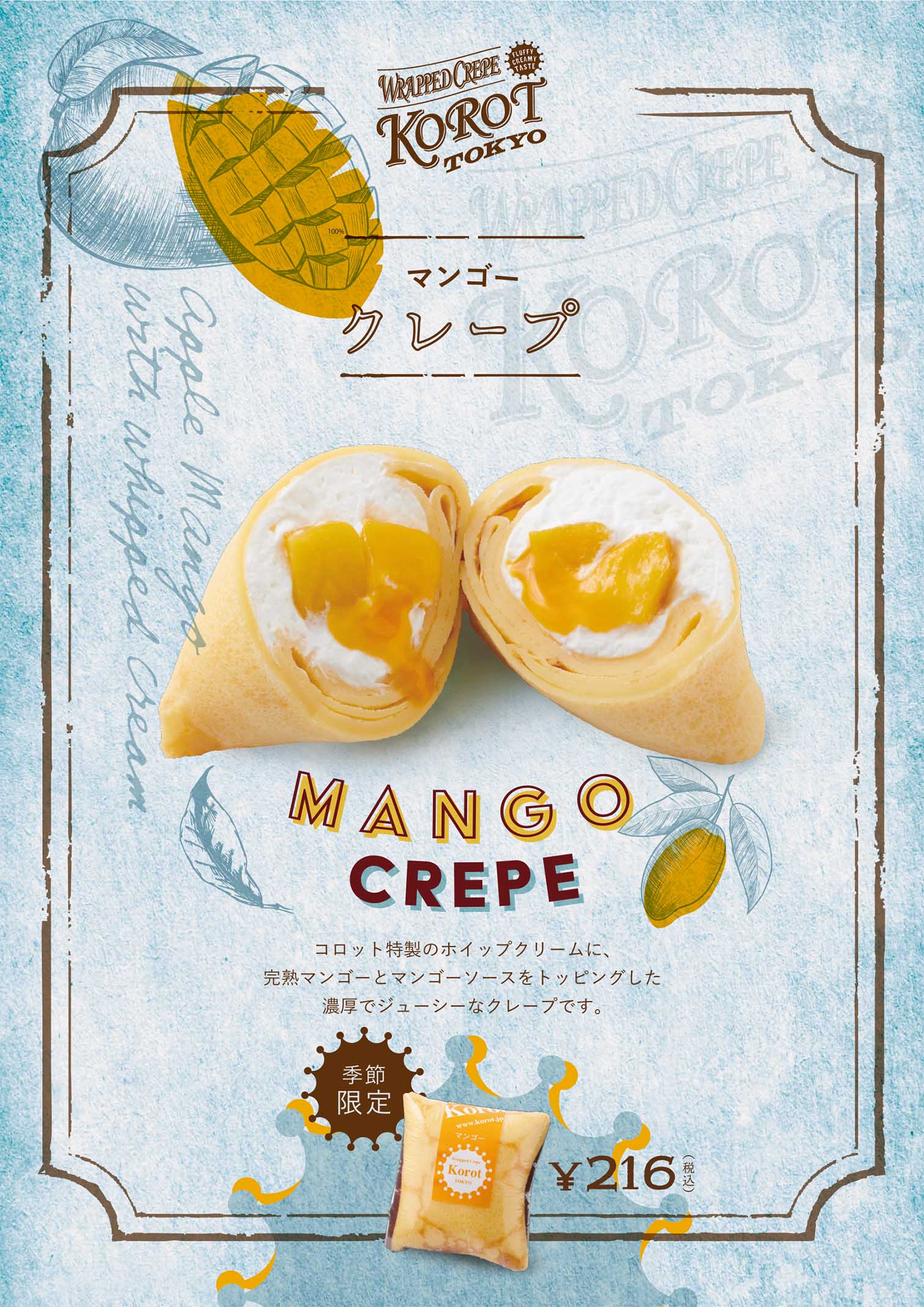korot_201808_mangocrepe_poster