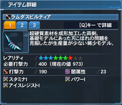 Pso2初心者支援 ランクアップ合成って何 Pso2初心者支援 ランクアップ合成って何