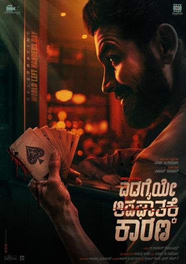 Edagaiye Apaghatakke Karana (2025) Hindi ORG Dual Audio 1080p | 720p | 480p HDRip