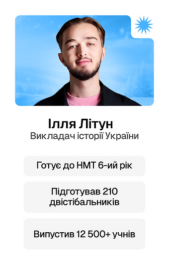 Ілля (1).png