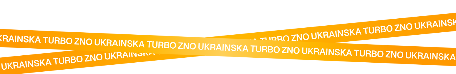 Linesукр.png