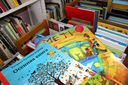 День детской книги