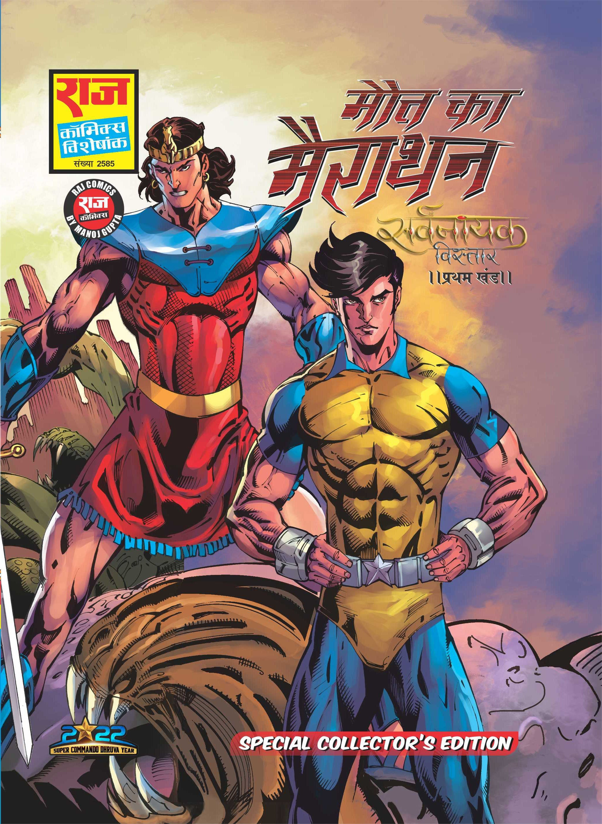 Maut ka Marathon Special Collector's Edition | Sarvnayak Vistaar Series Part-1