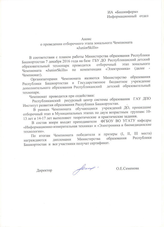 АНОНС