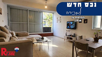 הפלמ"ח 16, חולון, ישראל