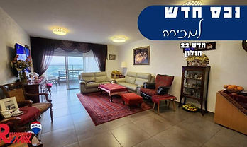 הדס 22, חולון, ישראל