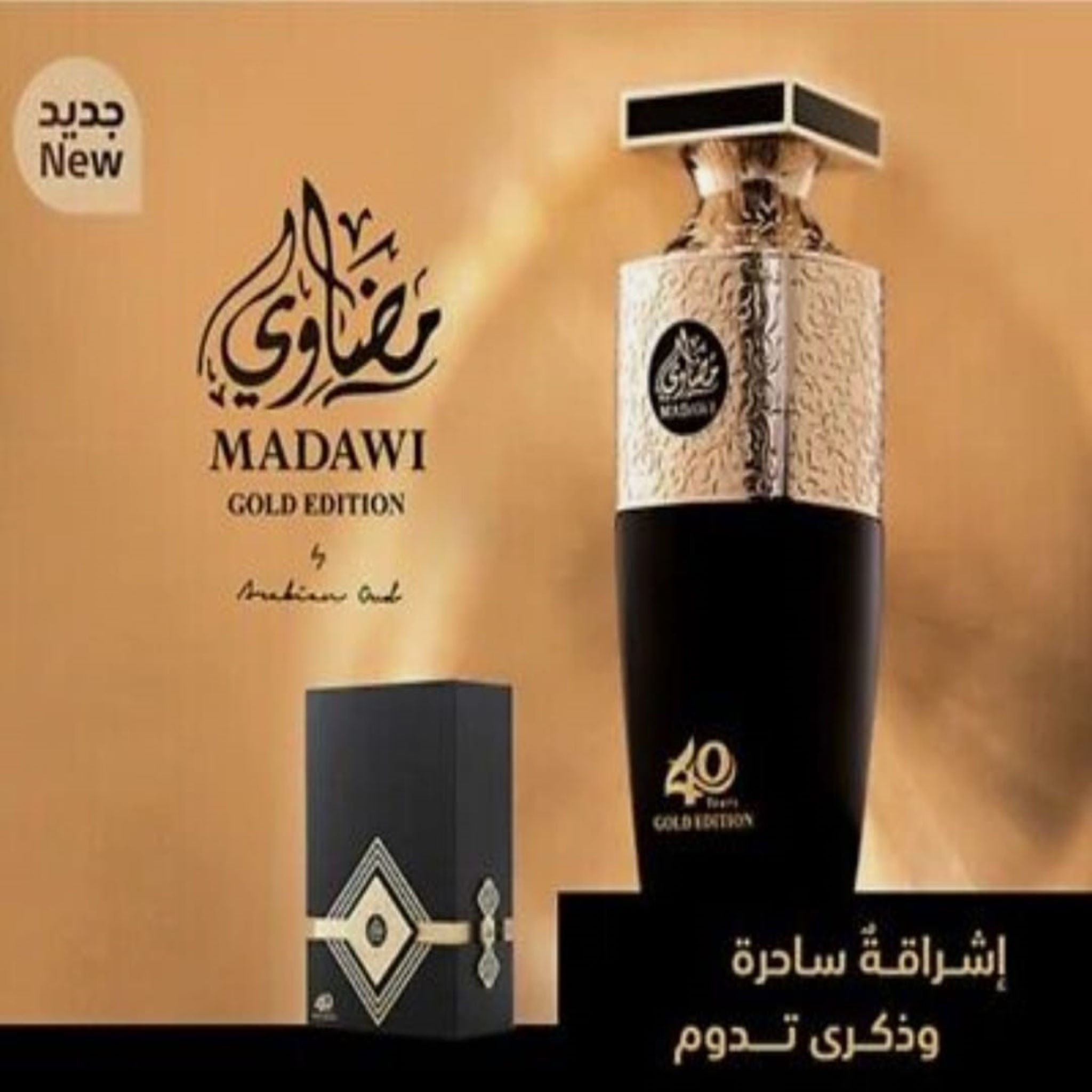 Madawi Gold Edition