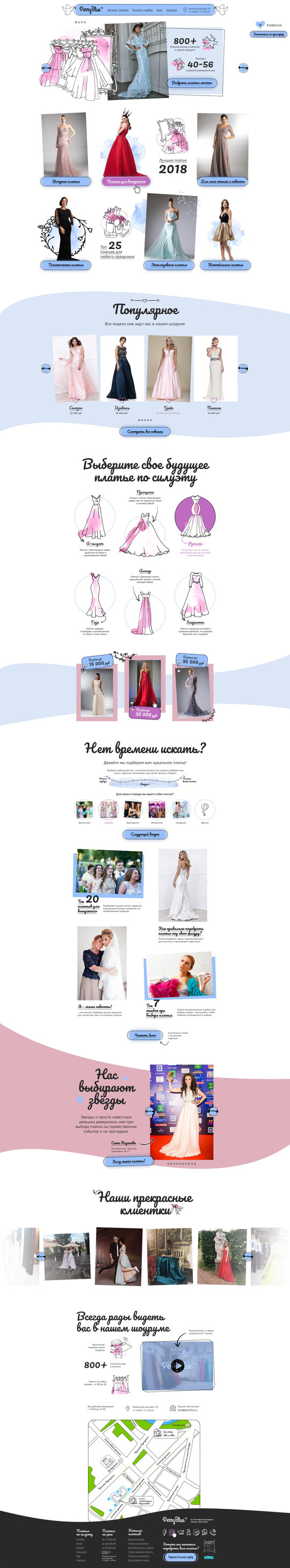 Платья главная 26.11-min.jpg