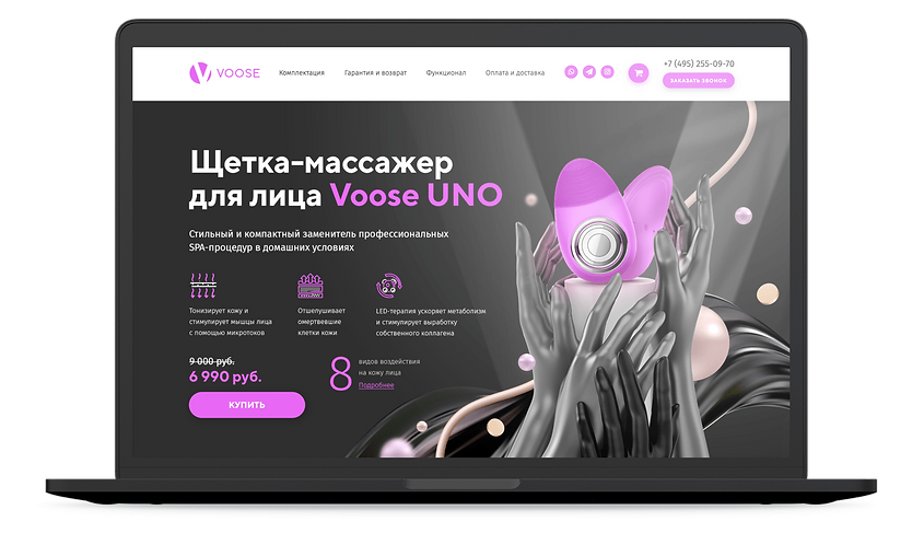 Voose дизайн лендинга