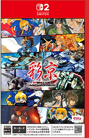 psikyo_PKGショット_Switch2.png