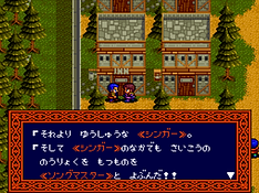 SS_songmaster02.png