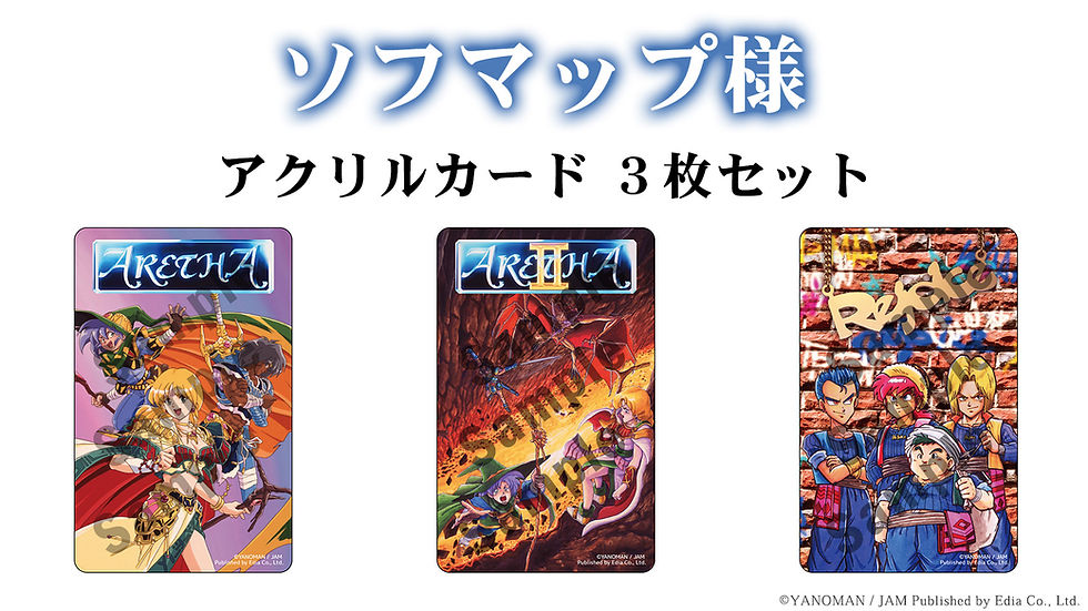 アレサCOLLECTION 公式サイト｜SFC版アレサ移植