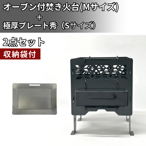 Hot Camp FireBaseS 焚き火台 + 極厚プレート中 2点セット Hot Camp 焚き火台 FireBase 組立簡単・コンパクト収納可能