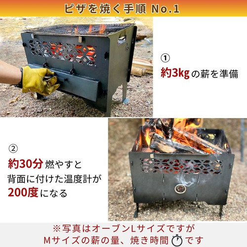 オーブン付焚き火台【Mサイズ】 | REFRAIN公式サイト