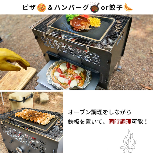 焚き火台　(鍋置き、オーブン付) cbb1a3c47c21a16c7897e0fd2f6373