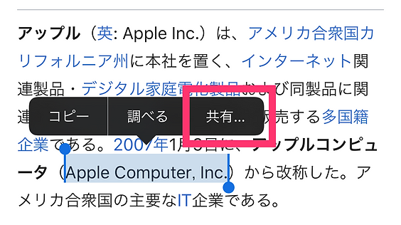 Wordholic Safari等から簡単に単語カードを作成する方法 Iphone Ipad Wordholic Safari等から簡単に単語カードを作成する方法 Iphone Ipad