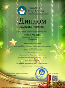 Богданова О.С. Участие воспитанника в интернет - конкурсе_page-0001.jpg