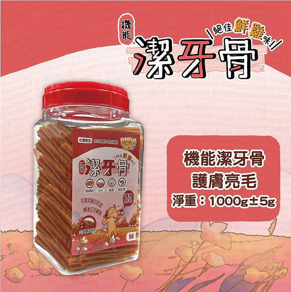 縮圖：丹露DANLO | 機能保健狗狗潔牙骨 1000g x 5罐