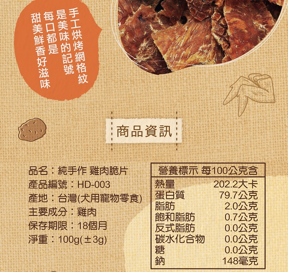 縮圖：【共饗食堂】雞肉脆片100g （犬貓可食）