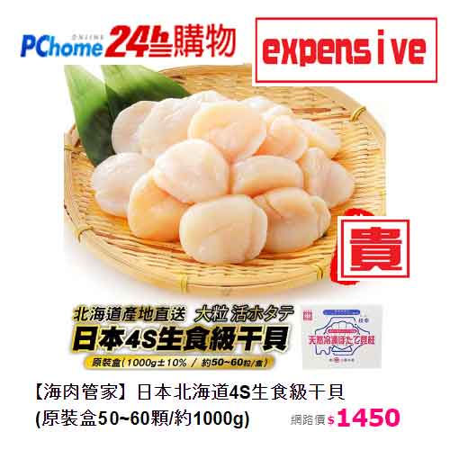 縮圖：4s 日本生食級干貝 🇯🇵 1kg