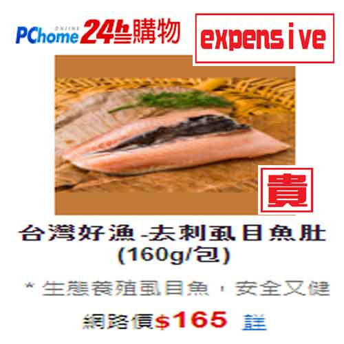 縮圖：去刺虱目魚肚160g（包裝會不同，重量不變）