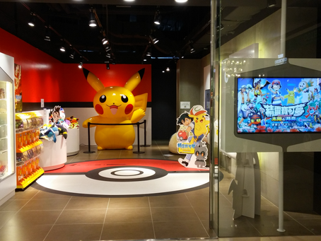 The Pokémon Copyright Kerfuffle