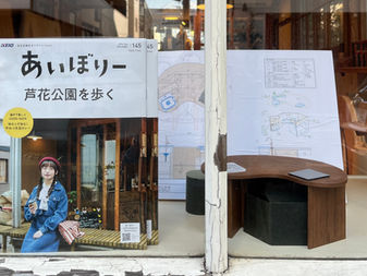 「あいぼりー」に掲載していただきました