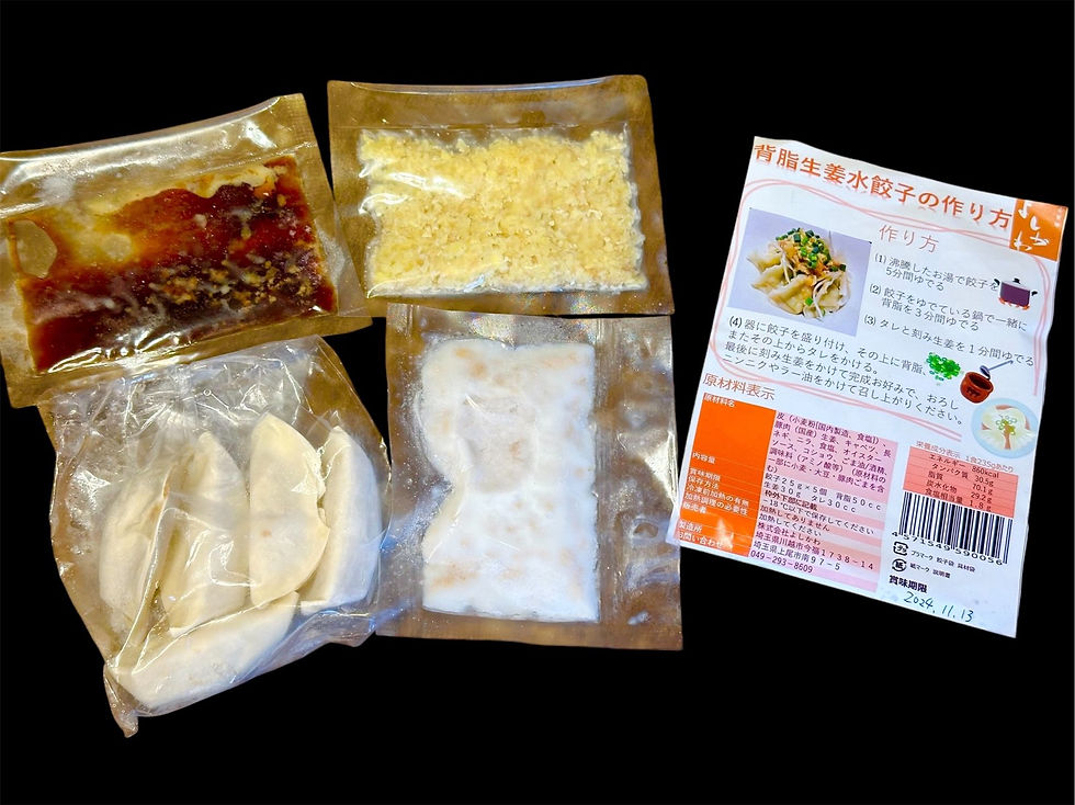 サムネイル： 背脂生姜水餃子(1人前）