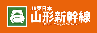 特急新幹線ロゴ_181114-1.png
