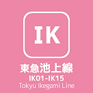 021_私鉄アイコン1-5.png