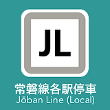 JR路線選択用アイコン_ナンバリング路線 4020160815.png