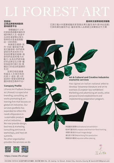 苙森林海報(中英)_工作區域 1.jpg