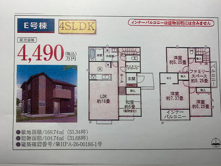 新築戸建て