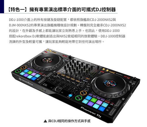 Pioneer DDJ-1000 22年製　美品 Pioneer DDJ-1000 22年製 美品 Pioneer DDJ-1000 22年製 美品