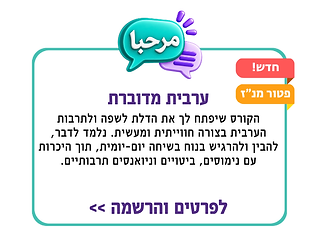 קוביה לאתר (30).png