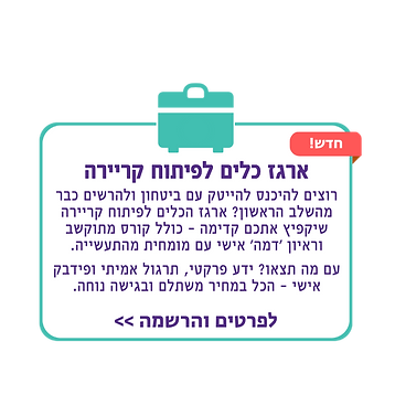 קוביה לאתר.pdf (2).png